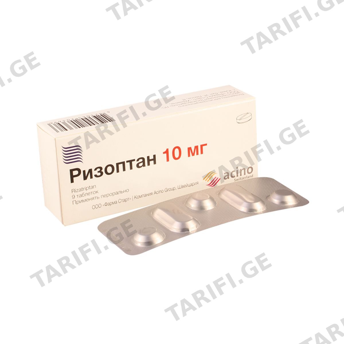 Rizopcin Acino - რიზოპცინი ასინო 10მგ 9 ტაბლეტი