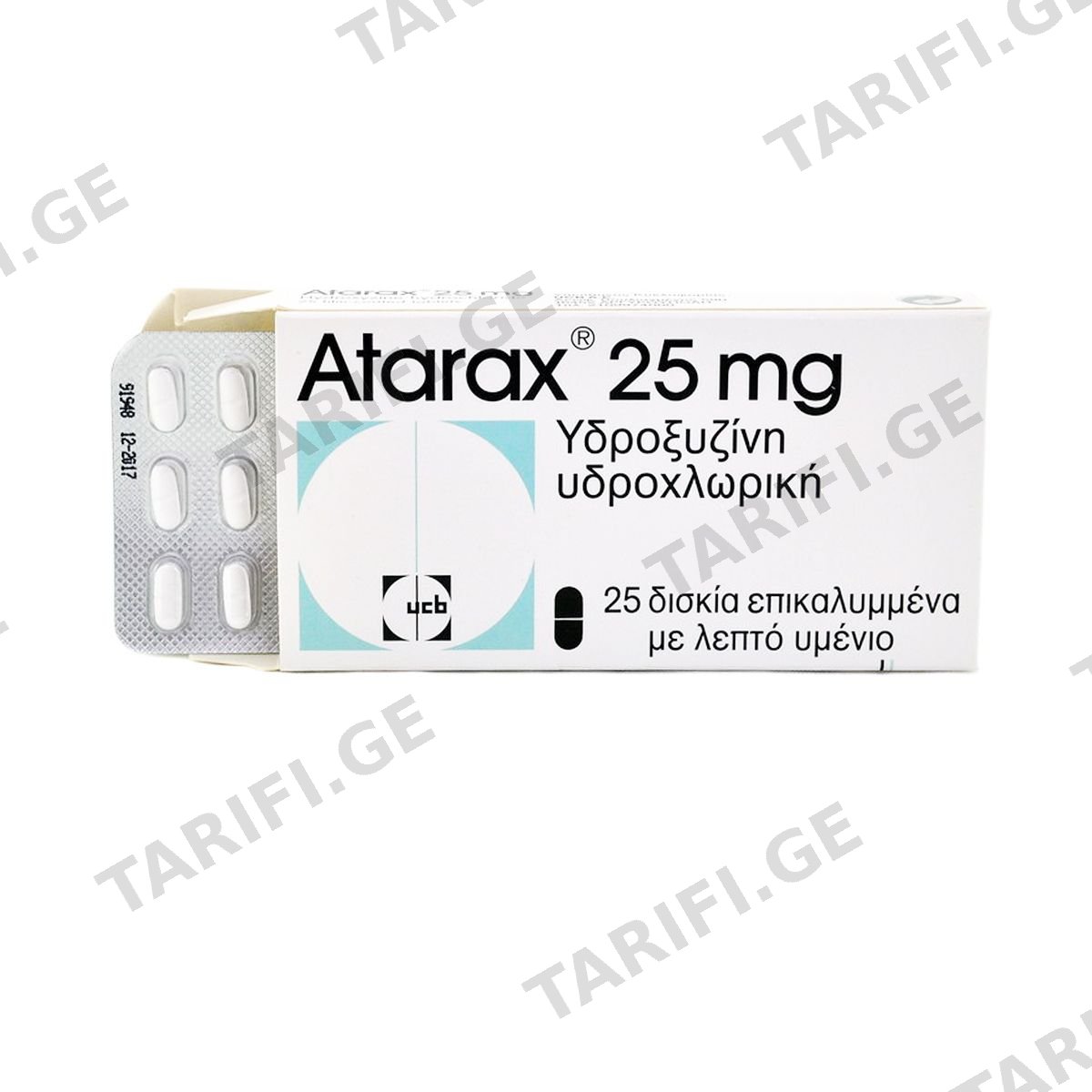 ატარაქსი - Atarax 25 მგ 25 ტაბლეტი
