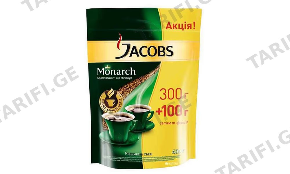 1,142 იაკობზ მონარქი 300გრ + 100გრ ხსნადი ყავა
