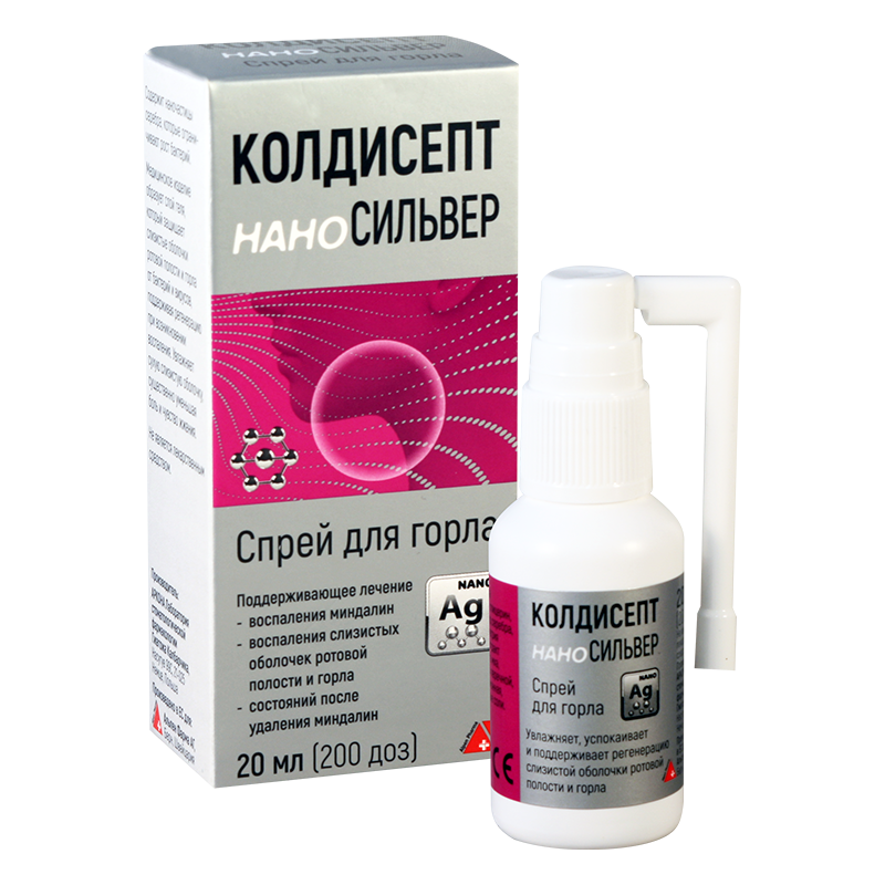 კოლდისეპტი ნანოსილვ20მლ ყელ/სპ