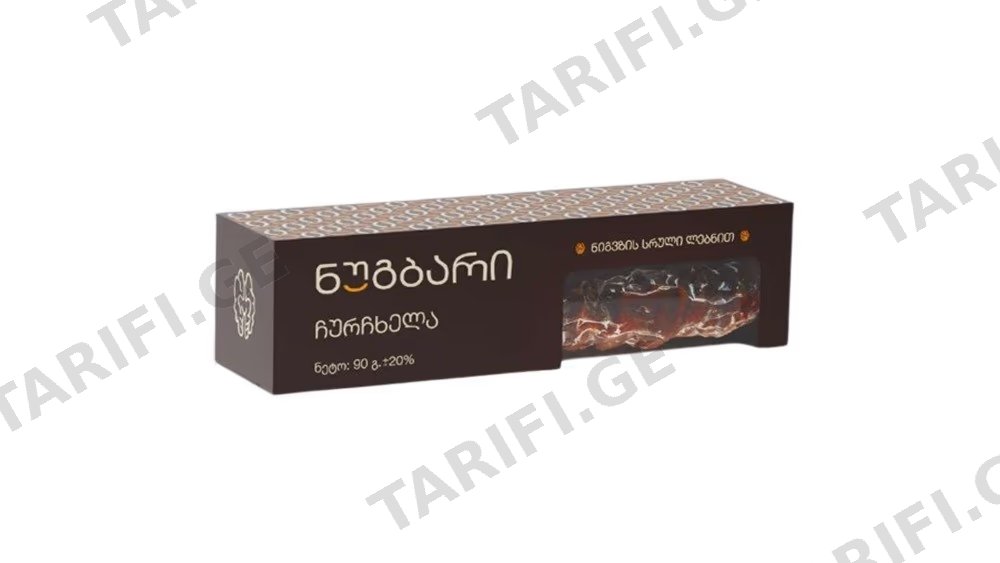 მინი ჩურჩხელა ნიგვზის სრული ლებნით ნუგბარი