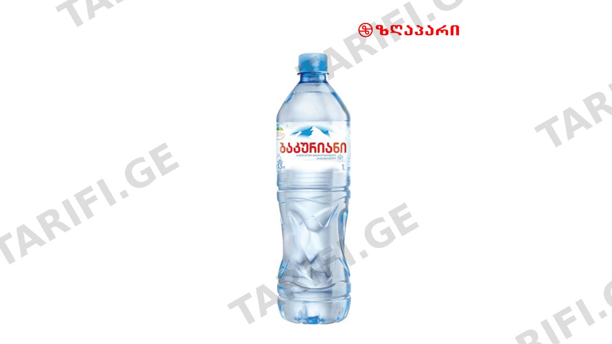 ბაკურიანი 1 ლტ პეტი