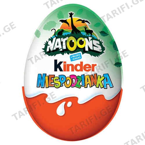 ქინდერ სიურპრიზი შოკოლადი /Kinder/ 20 გ