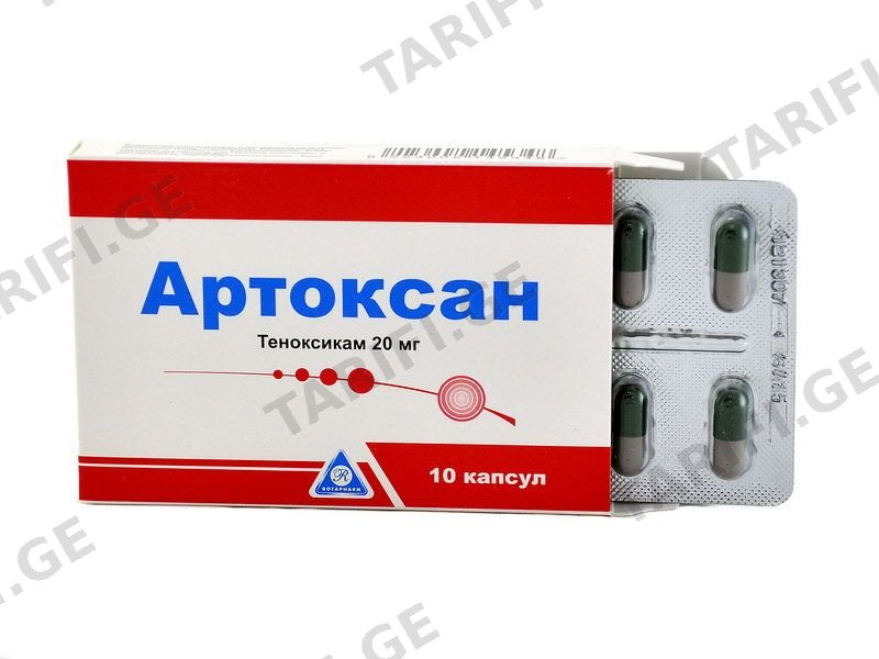 არტოქსანი - Artoksan 20მგ 10 კაფსულა