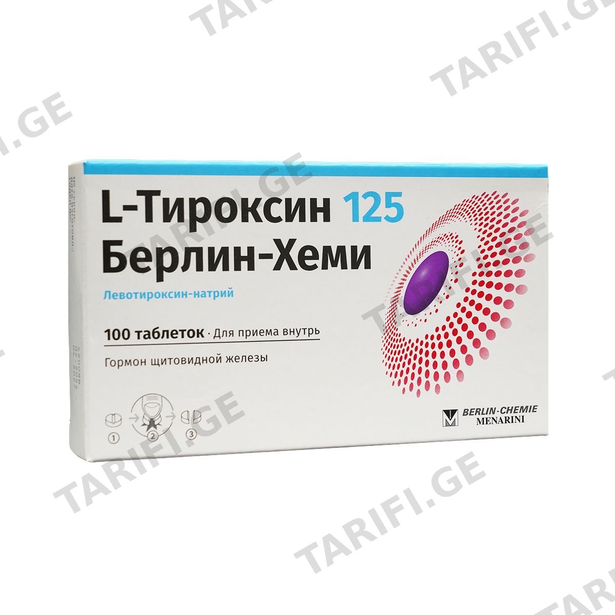 ლ-თიროქსინი - L-Thyroxin 125მკგ 100 ტაბლეტი