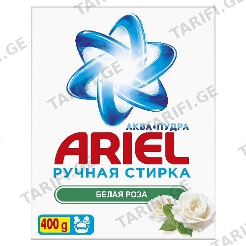 არიელი 400 გ თეთრი ვარდის სურნელი სარეცხი ფხვნილი ხელით რეცხვისთვის