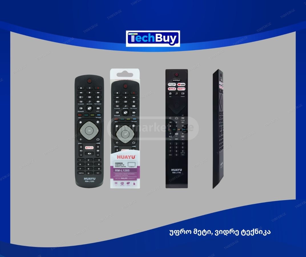 SALE!!! PHILIPS ტელევიზორის პულტი