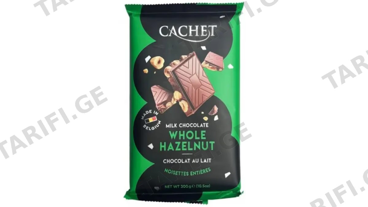 შოკოლადი /Kim's Chocolates/ "კაშე" ბელგიური, რძიანი შოკოლადი მთლიანი თხილით 300გ