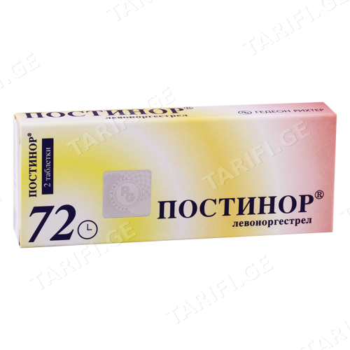 პოსტინორი ტაბლეტი 0.75მგ #2