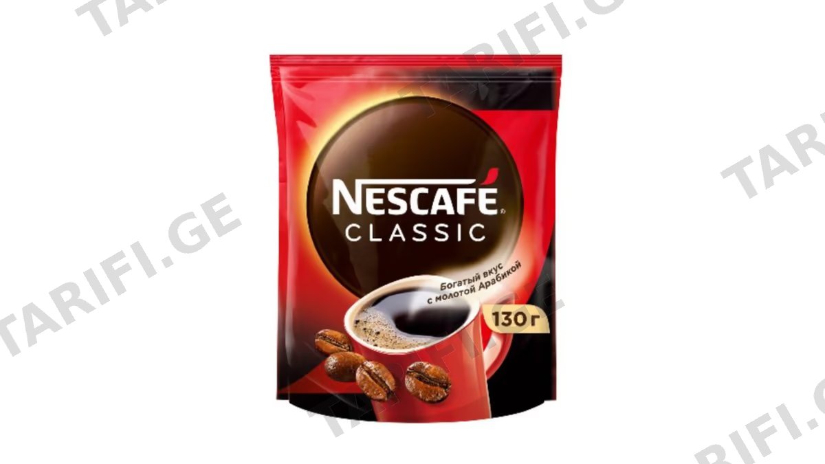 "NESCAFE"- ხსნადი ყავა კლასიკი (პაკეტი) 130გრ