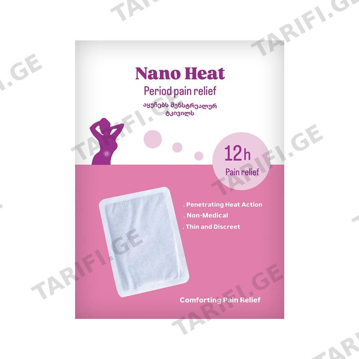 ნანო ჰითი - Nano Heat 1 პაჩი