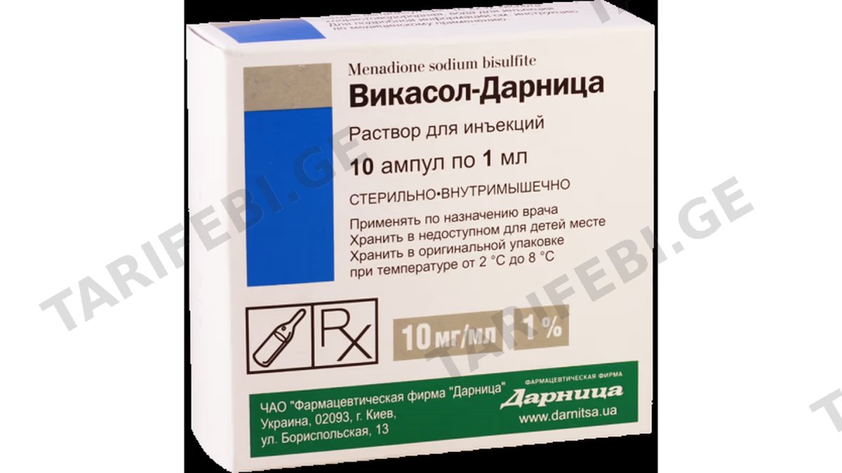 ვიკასოლი-დარნიცა ამპ.1% (10მგ/მლ) 1მლ.N10