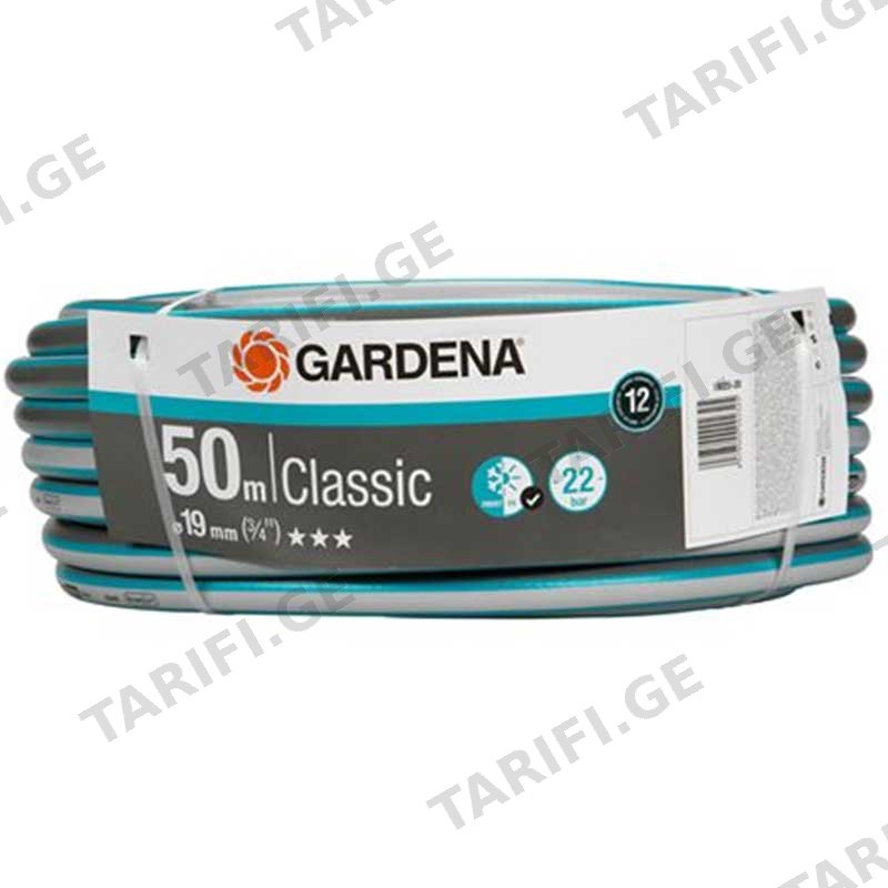 სარწყავი შლანგი GARDENA CLASSIC HOSE (3/4") 50 M W/O