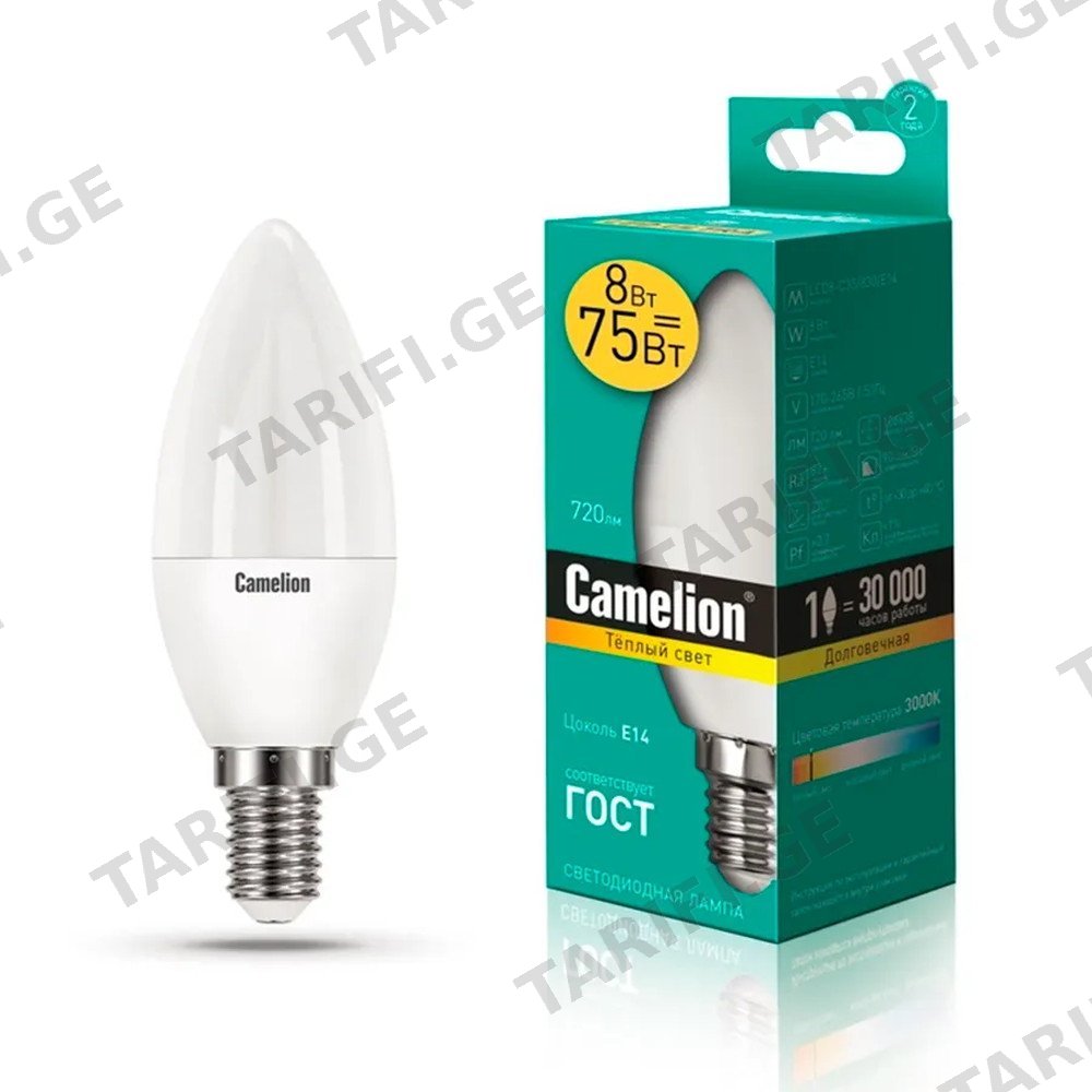CAMELION LED ნათურა LED8-C35/830/E14 ეკონომიური 8 ვატი-ეკვივალენტი 75 (ქამელიონი)