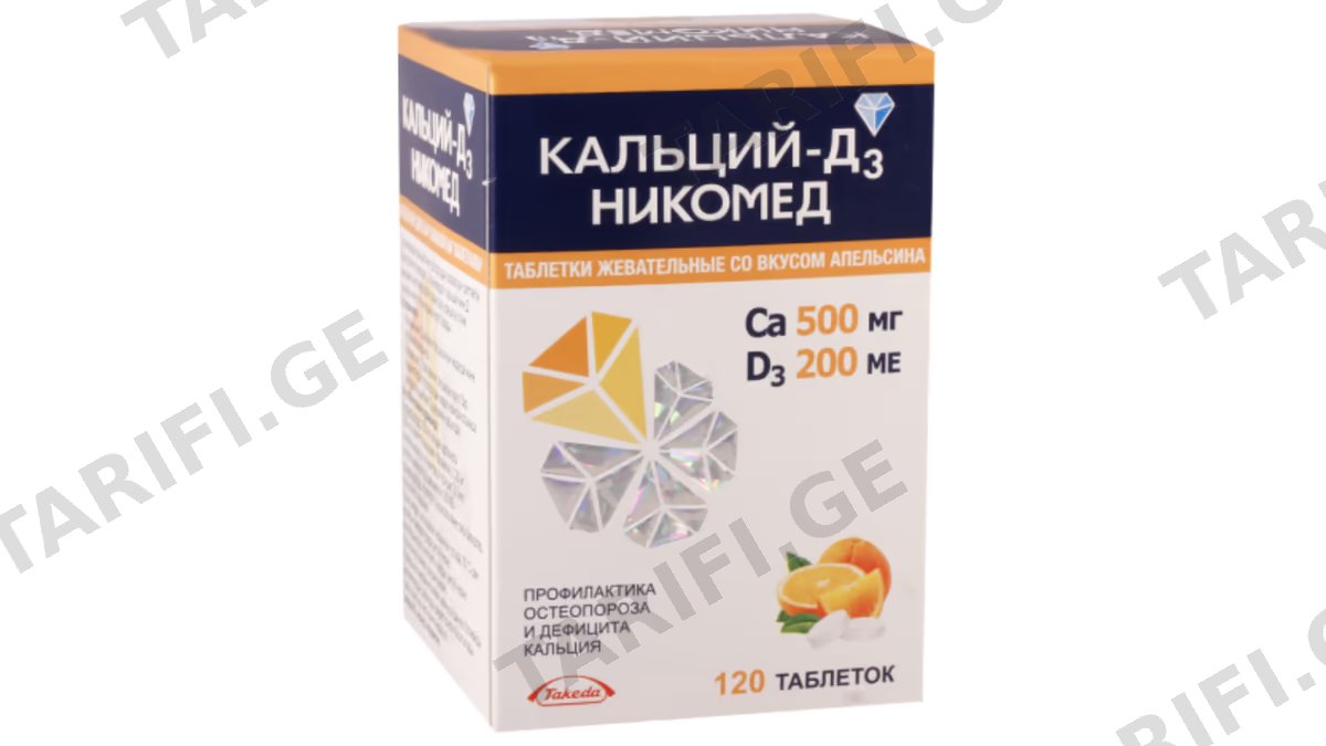 კალცი-D3 ნიკომედი საღ.ტაბ.ფორთ.(500მგ/200ს.ე.)N120