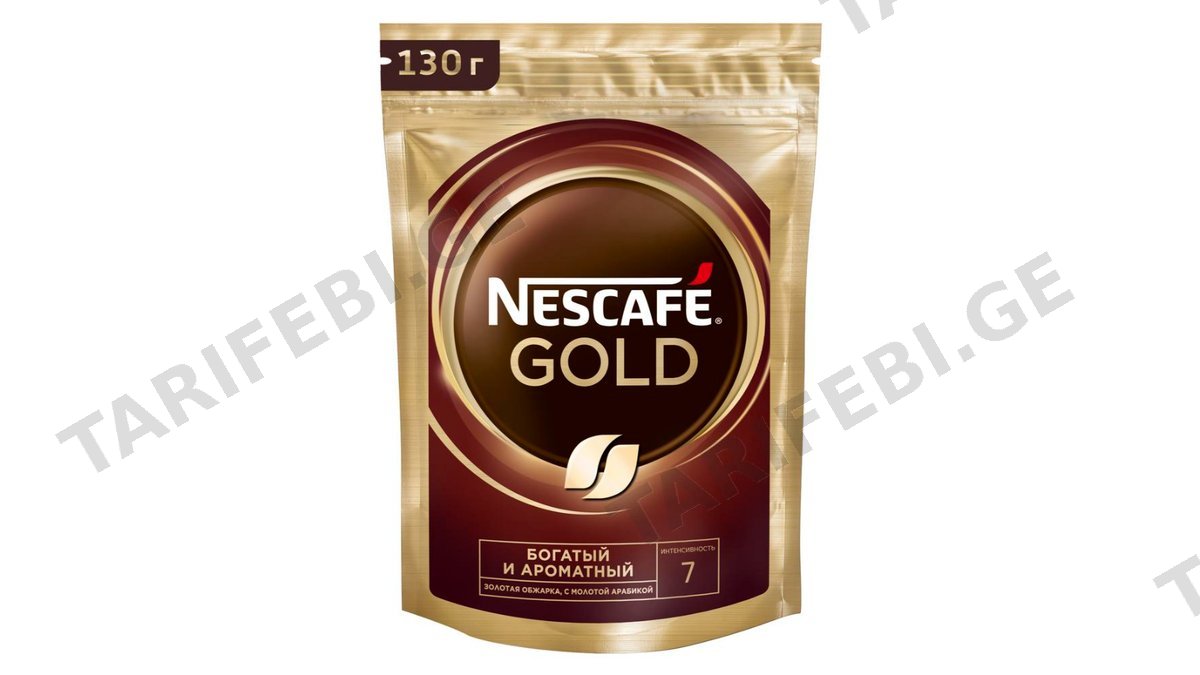ნესკაფე გოლდი პაკეტი 8X130გ
