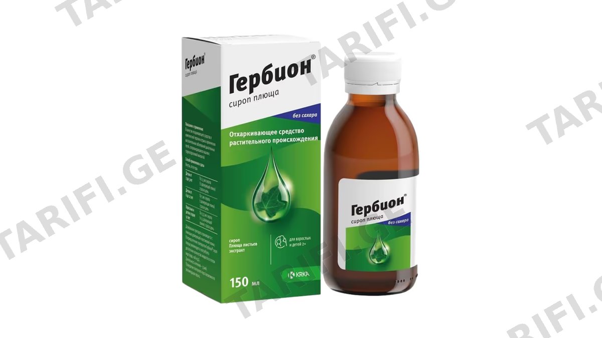 ჰერბიონი სუროს უშაქრო სიროფი 7მგ/მლ.150მლ