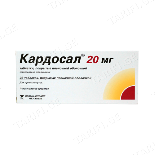 კარდოსალი 20მგ #28ტ - 97630
