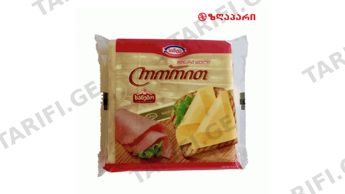 მდნარი ყველი/სანტე ლორით ნაჭრები/150გრ
