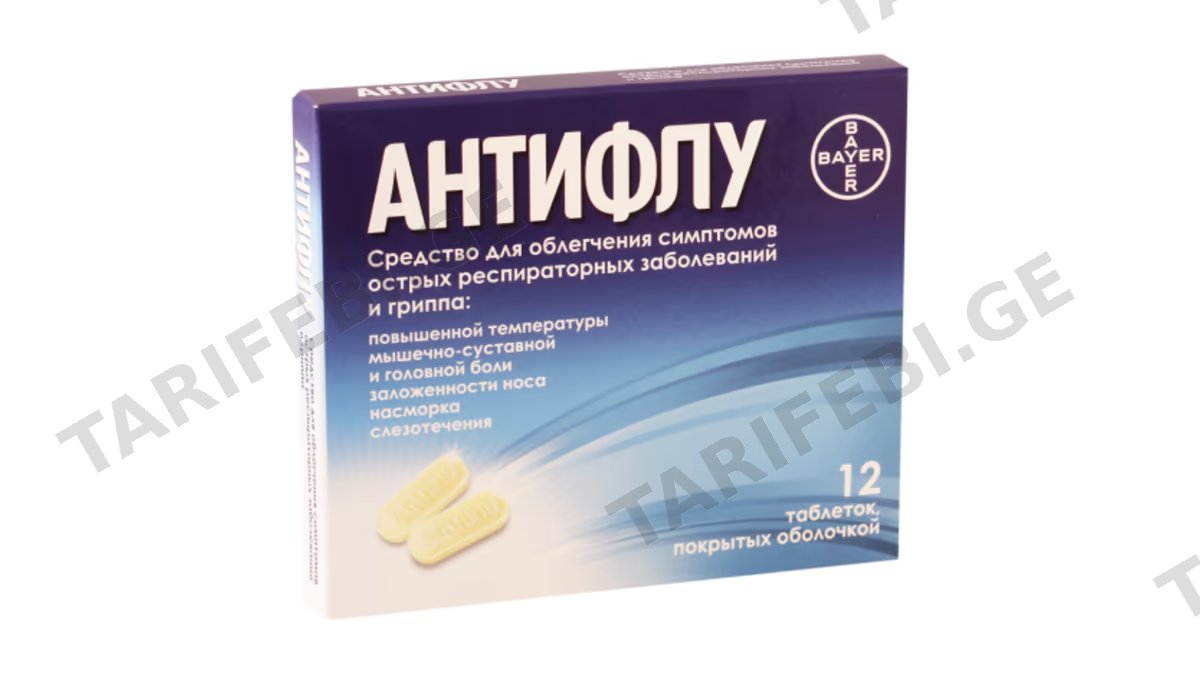 ანტიფლუ ტაბ.325მგ/5მგ/2მგ.N12