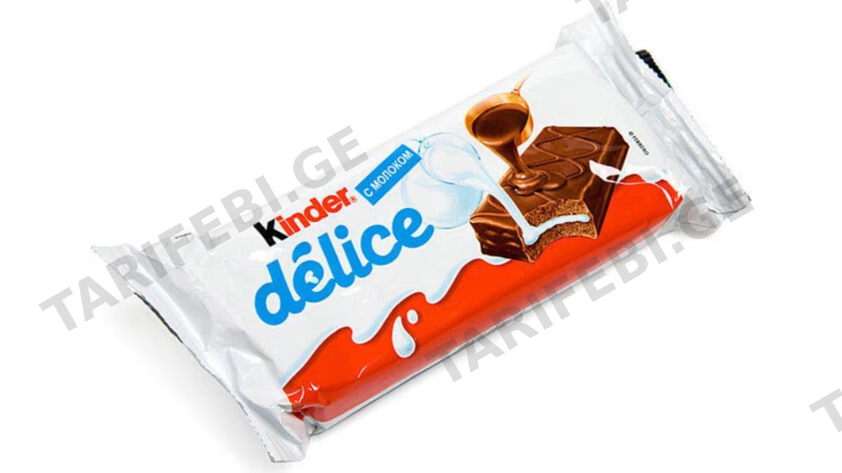 Ferrero-Kinder-ქინდერ დელისი T. 10X14