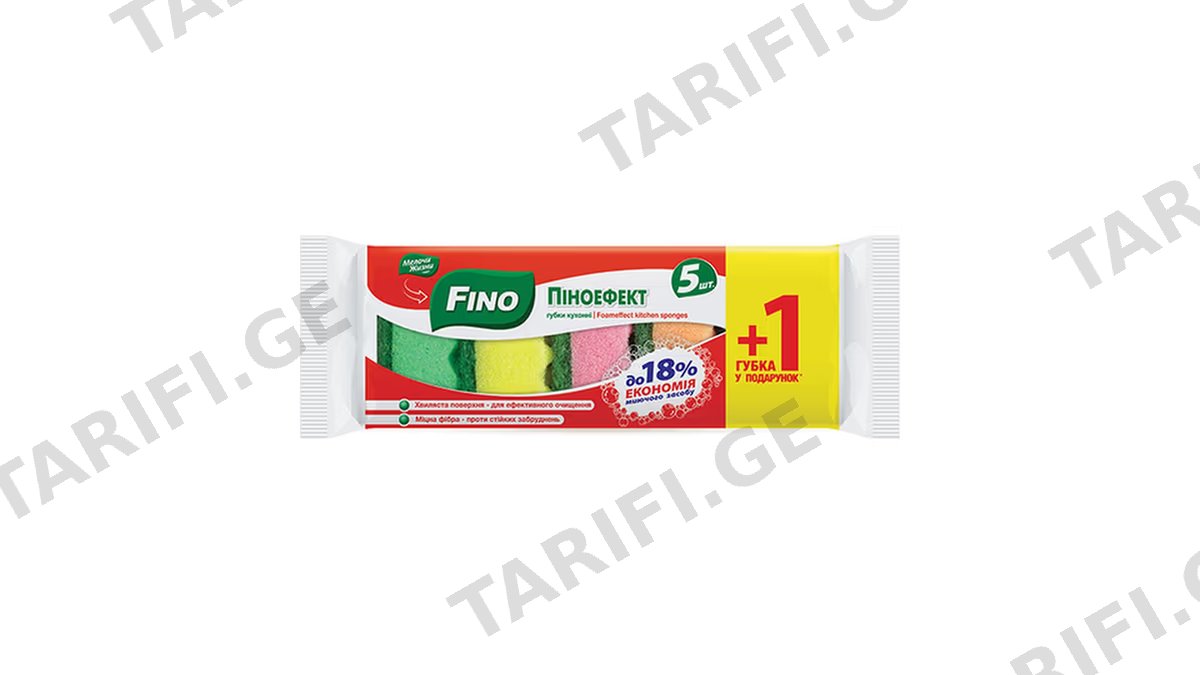 Fino სამზარეულოს ღრუბელი ახალი 5+1ც
