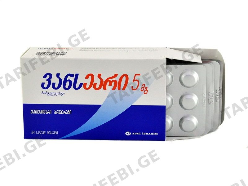 ვანსეარი 5 მგ 84 საღეჭი ტაბლეტი