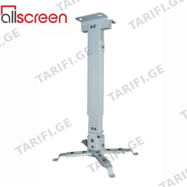 პროექტორის საკიდი ALLSCREEN PROJECTOR CELLING MOUNT CPMS-63100,From 63cm to 100cm