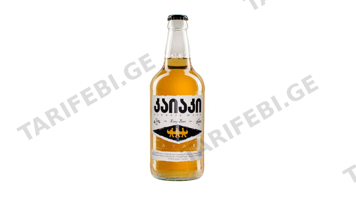 კაიაკი ლუდი შუშა 0.5 ლ