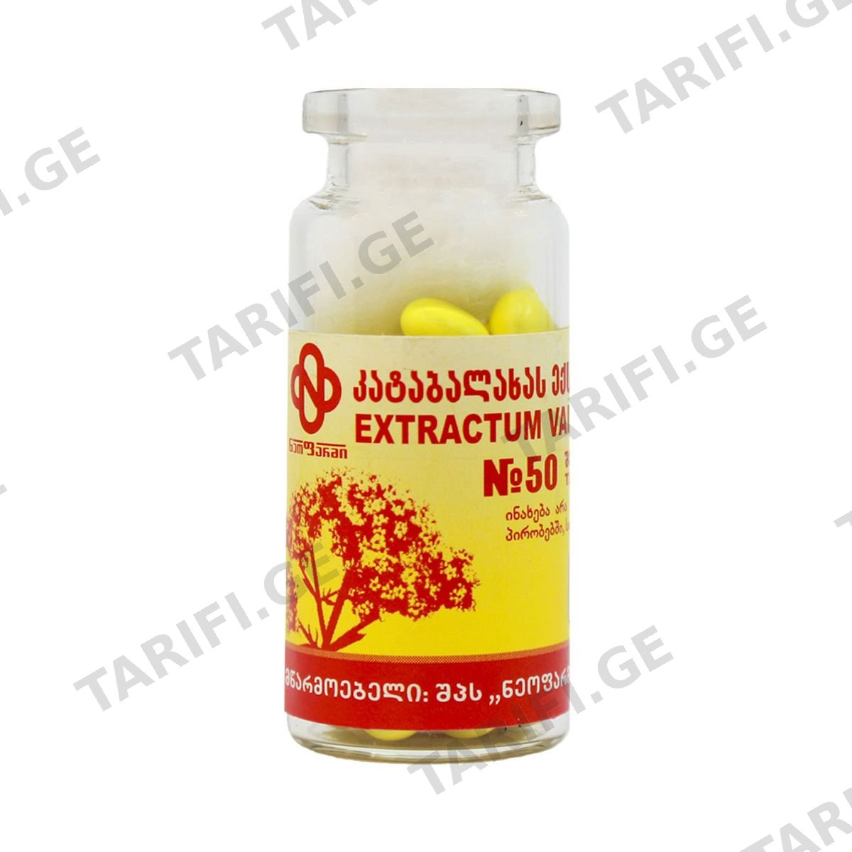 ვალერიანის ექსტრაქტი - Extractum Valerianae 20მგ 50 ტაბლეტი