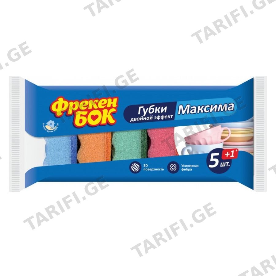 ფრეკენ ბოკი სამზარეულოს ღრუბელი–ფრეკენ ბოკი \"5+1\"ც. მაქსიმა (მთლიანობა