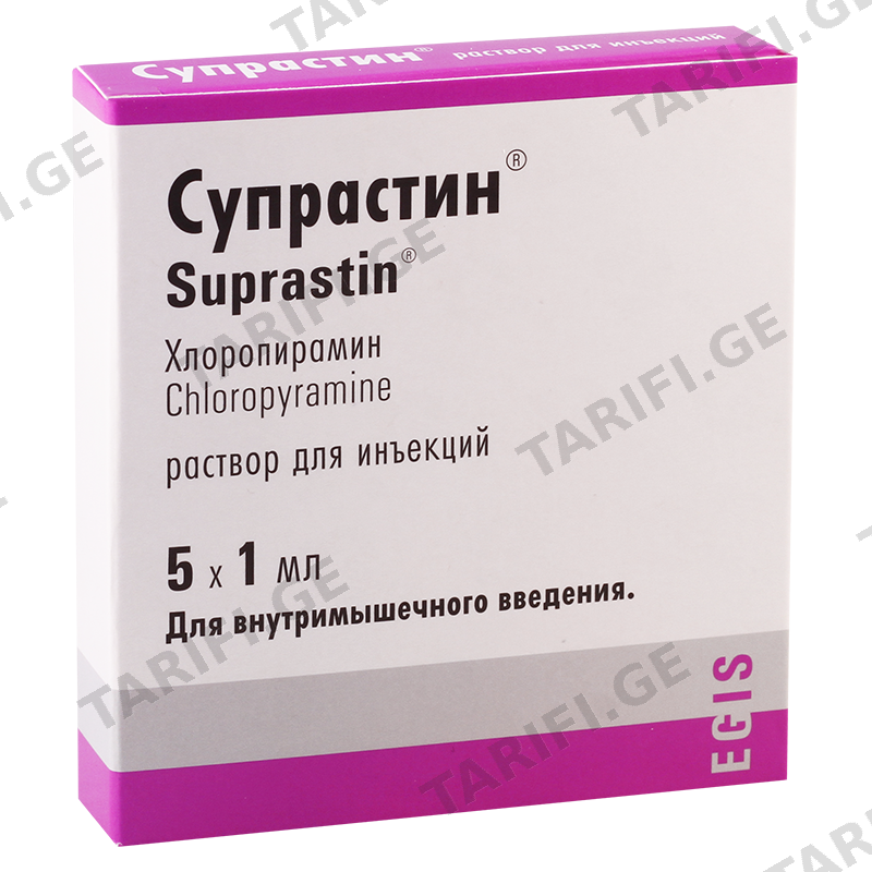 სუპრასტინი 2% 1მლ ამპ #5 Suprastin amp 20mg/1ml #5