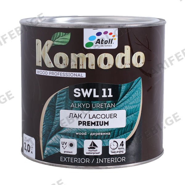 2ლ ლაქი პრიალა KOMODO SWL-11