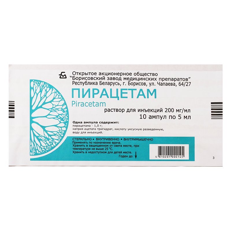 პირაცეტამი 20% 5მლ #10ა