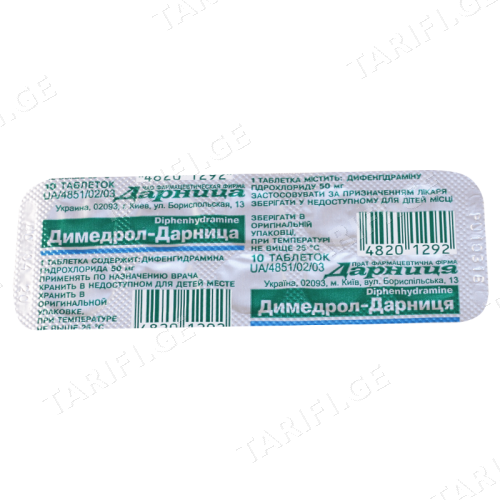 დიმედროლი-დარნიცა ტაბლეტი 50მგ #10