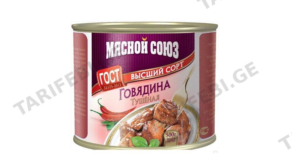 საქონლის ხორცის კონსერვი/მიასოვ/500გრ