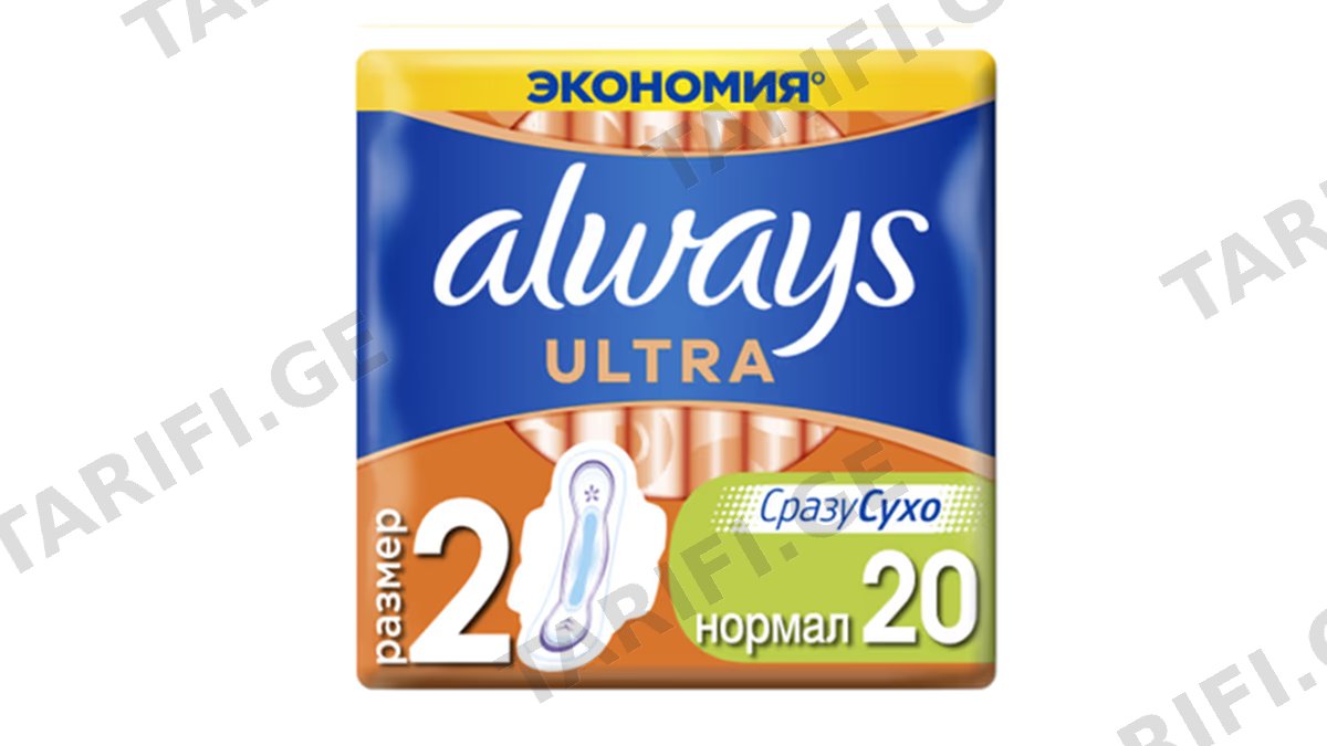 ოლვეისი ულტრა ნორმალი