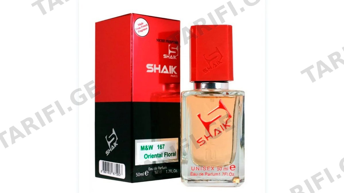 SHAIK Kurkdjian Baccarat Rouge სუნამო უნისექსი N 167 (შეიკი)