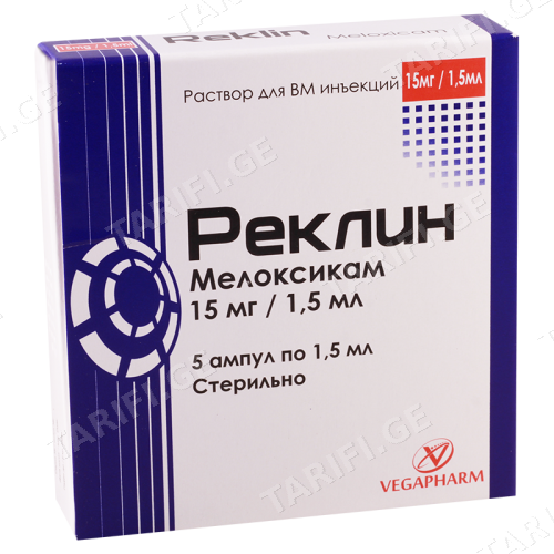 რეკლინი ი/მ ხსნარი საინექციო 15მგ/1.5მლ ამპულა #5