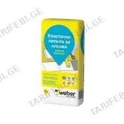 ფისოვანი ცემენტი WEBER 25კგ