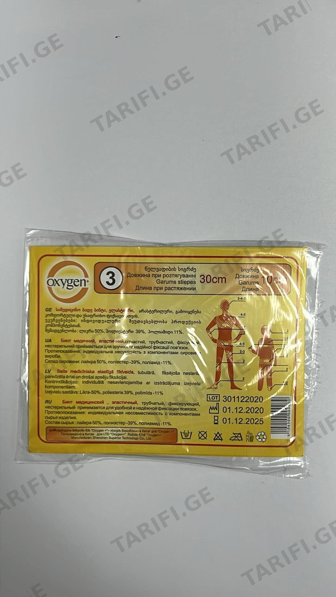 ბინტი ბადე #3/ 0000 Elastic roller 0.3m #3