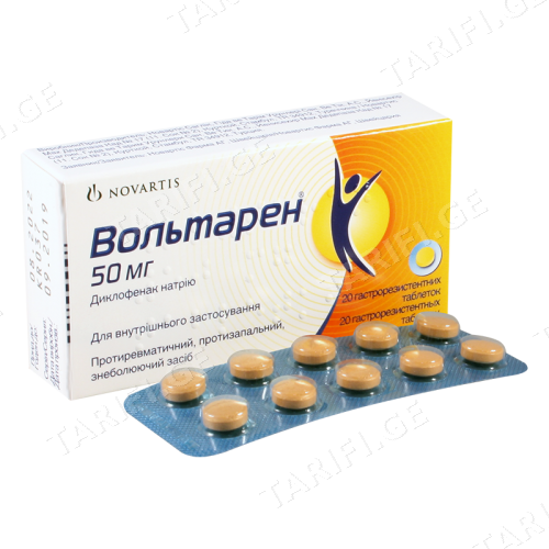 ვოლტარენი ტაბლეტი 50მგ #20