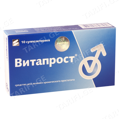 ვიტაპროსტი სანთელი რექტალური 10მგ #10