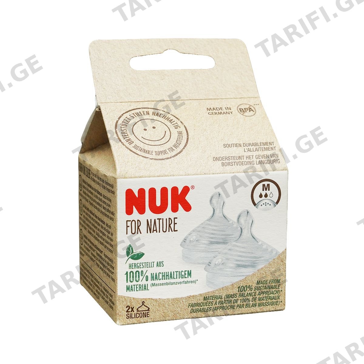 საწოვარა სილიკონის M 9556 ნუკი - Nuk