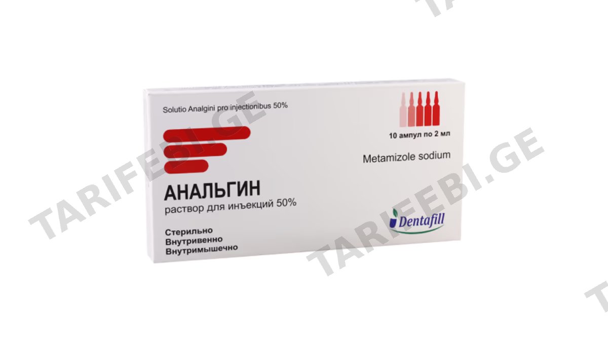 ანალგინი ამპ.50% 2მლ N10