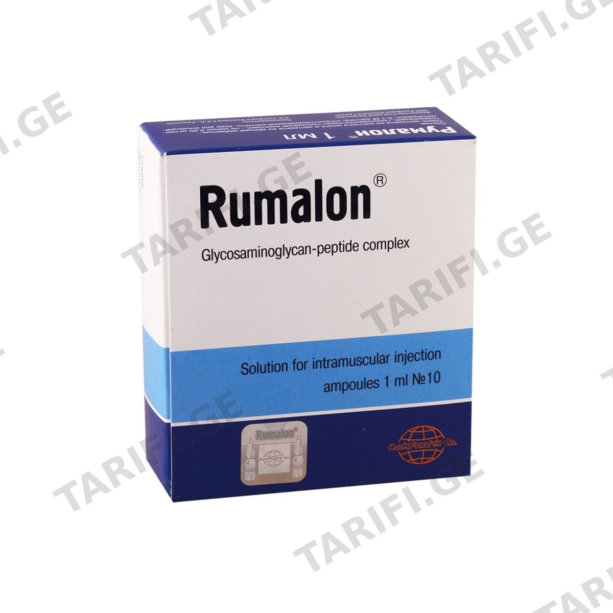 რუმალონი - Rumalon 2.25მგ/მლ 1მლ 10 ამპულა