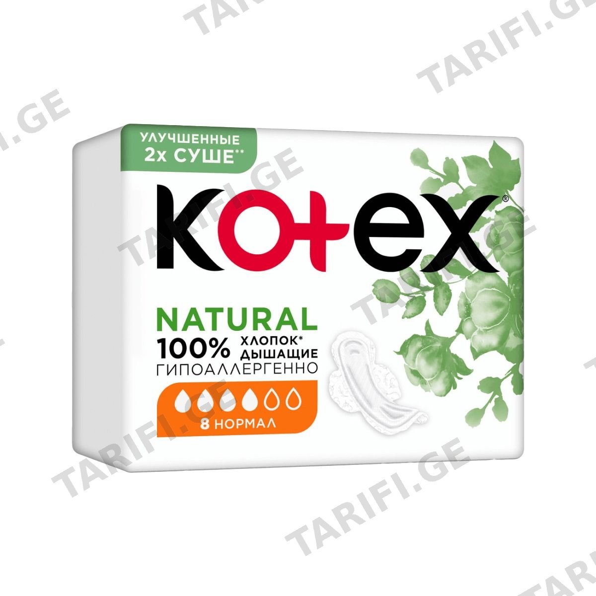 საფენი Natural ნორმალი 8 ცალი 5322 კოტექსი - Kotex