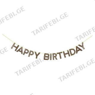 ბანერი Happy birthday (17/12/180)