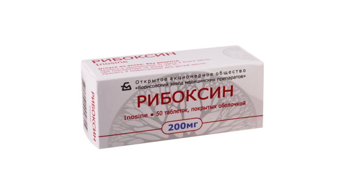 რიბოქსინი ტაბ.200მგ.N50 (10x5)