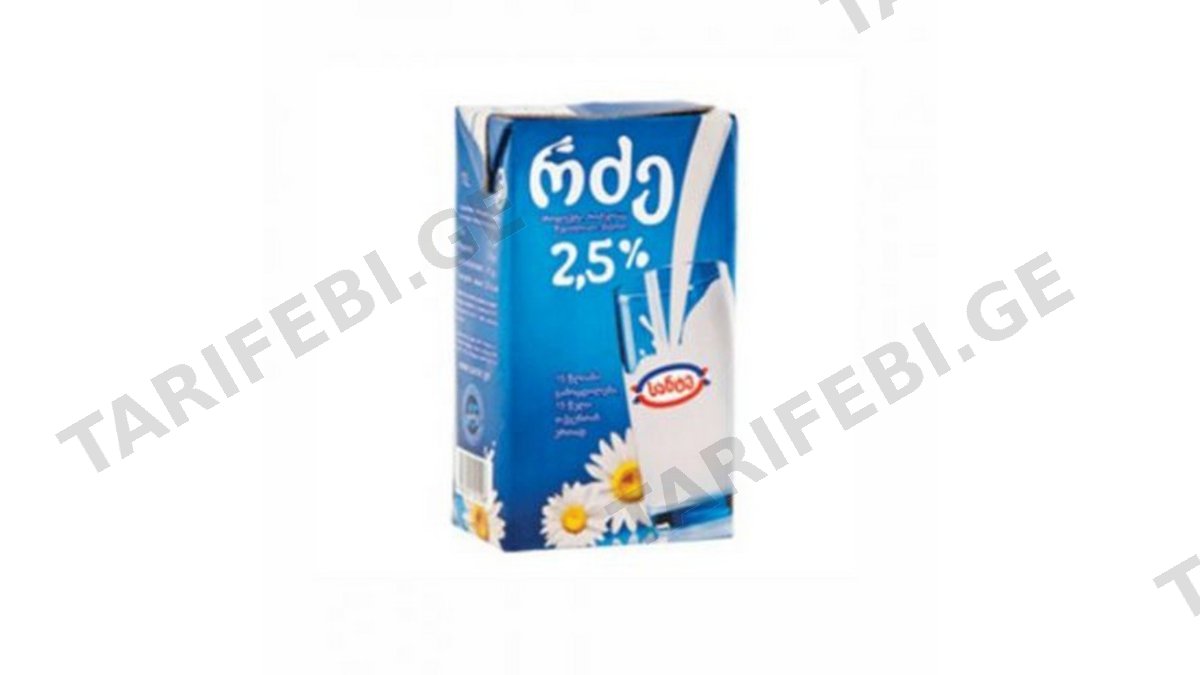 რძე "სანტე" 2.5% 1 ლ